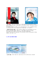 [광고론] 자아설득 이론과 사례-11