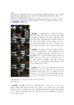 [광고론] 자아설득 이론과 사례-12
