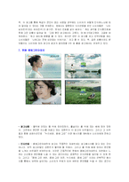 [광고론] 자아설득 이론과 사례-13