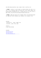 [광고론] 자아설득 이론과 사례-14