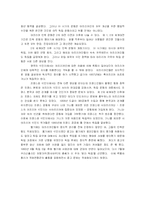 프랑스문화권의 흑아프리카 지역 연구-6