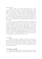 프랑스문화권의 흑아프리카 지역 연구-15
