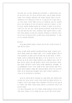 [사직상소문 사례] 퇴계 이황과 남명 조식-4