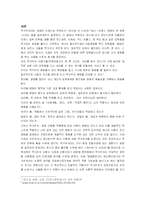 [영화론] 작가주의 영화를 바라보는 방법론-1