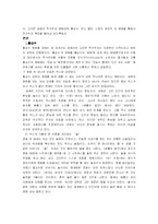 [영화론] 작가주의 영화를 바라보는 방법론-2