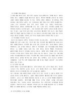 [영화론] 작가주의 영화를 바라보는 방법론-3