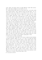 [영화론] 작가주의 영화를 바라보는 방법론-4