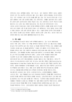 [영화론] 작가주의 영화를 바라보는 방법론-5