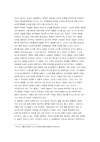 [영화론] 작가주의 영화를 바라보는 방법론-6