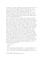 [영화론] 작가주의 영화를 바라보는 방법론-7