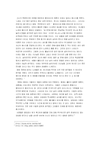 [영화론] 작가주의 영화를 바라보는 방법론-9
