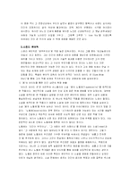 [영화론] 작가주의 영화를 바라보는 방법론-10
