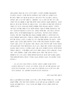 [영화론] 작가주의 영화를 바라보는 방법론-11