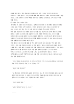[영화론] 작가주의 영화를 바라보는 방법론-13
