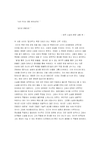 [영화론] 작가주의 영화를 바라보는 방법론-14