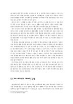 [여성] 애니메이션에 나타난 여성을 바라보는 시각의 문제점과 그 대안적 애니메이션-3