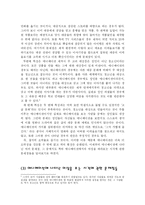 [여성] 애니메이션에 나타난 여성을 바라보는 시각의 문제점과 그 대안적 애니메이션-4