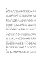 [여성] 애니메이션에 나타난 여성을 바라보는 시각의 문제점과 그 대안적 애니메이션-5