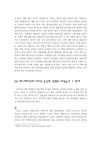 [여성] 애니메이션에 나타난 여성을 바라보는 시각의 문제점과 그 대안적 애니메이션-6