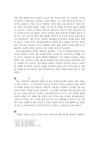 [여성] 애니메이션에 나타난 여성을 바라보는 시각의 문제점과 그 대안적 애니메이션-7