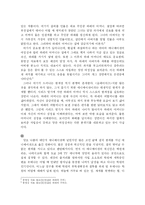[여성] 애니메이션에 나타난 여성을 바라보는 시각의 문제점과 그 대안적 애니메이션-8