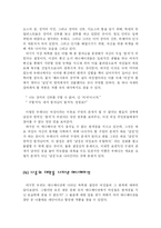 [여성] 애니메이션에 나타난 여성을 바라보는 시각의 문제점과 그 대안적 애니메이션-9