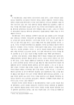 [여성] 애니메이션에 나타난 여성을 바라보는 시각의 문제점과 그 대안적 애니메이션-10