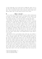 [여성] 애니메이션에 나타난 여성을 바라보는 시각의 문제점과 그 대안적 애니메이션-11