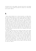 [여성] 애니메이션에 나타난 여성을 바라보는 시각의 문제점과 그 대안적 애니메이션-12