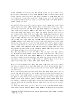노베르트 엘리아스와 문명화과정-2