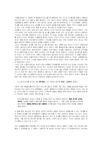 노베르트 엘리아스와 문명화과정-5