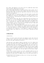 노베르트 엘리아스와 문명화과정-6