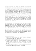 노베르트 엘리아스와 문명화과정-7