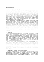 노베르트 엘리아스와 문명화과정-8