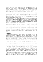노베르트 엘리아스와 문명화과정-10