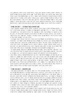노베르트 엘리아스와 문명화과정-11
