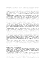 노베르트 엘리아스와 문명화과정-12