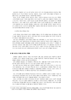 노베르트 엘리아스와 문명화과정-15