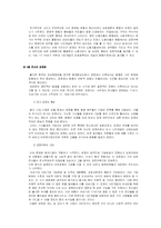 노베르트 엘리아스와 문명화과정-16