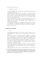 노베르트 엘리아스와 문명화과정-17