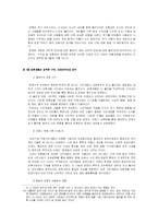 노베르트 엘리아스와 문명화과정-19
