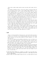 노베르트 엘리아스와 문명화과정-20