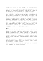시대에 따른 가난의 의미변화-6