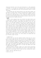 그리스문화 레포트-4