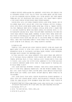 그리스문화 레포트-5