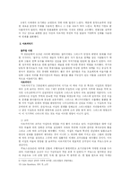 그리스문화 레포트-7