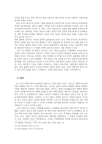 그리스문화 레포트-10