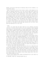 그리스문화 레포트-12