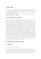 [근대정치사상] 마르크스의 사상-5