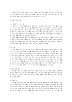 [근대정치사상] 마르크스의 사상-7